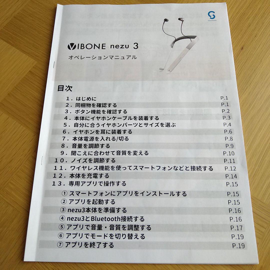 骨伝導集音器　VIBONEnezu3　ワイヤレス骨伝導イヤホン　ブラック
