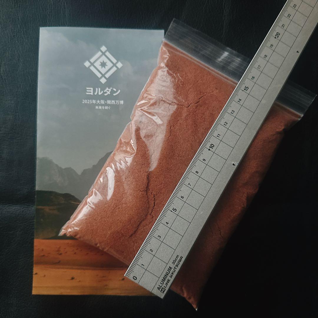 【大容量パック】ワディラム砂漠の砂　ヨルダンパビリオン