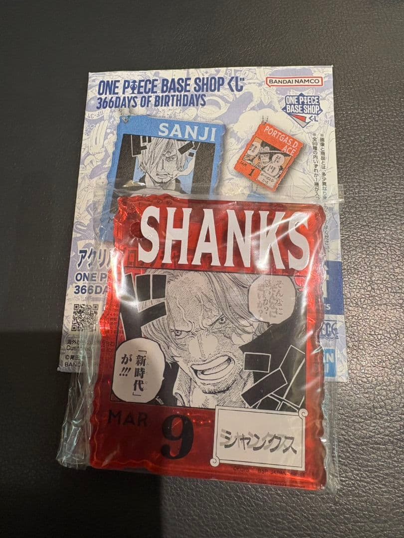 ワンピースベースショップくじ アクリルブロックチャーム賞