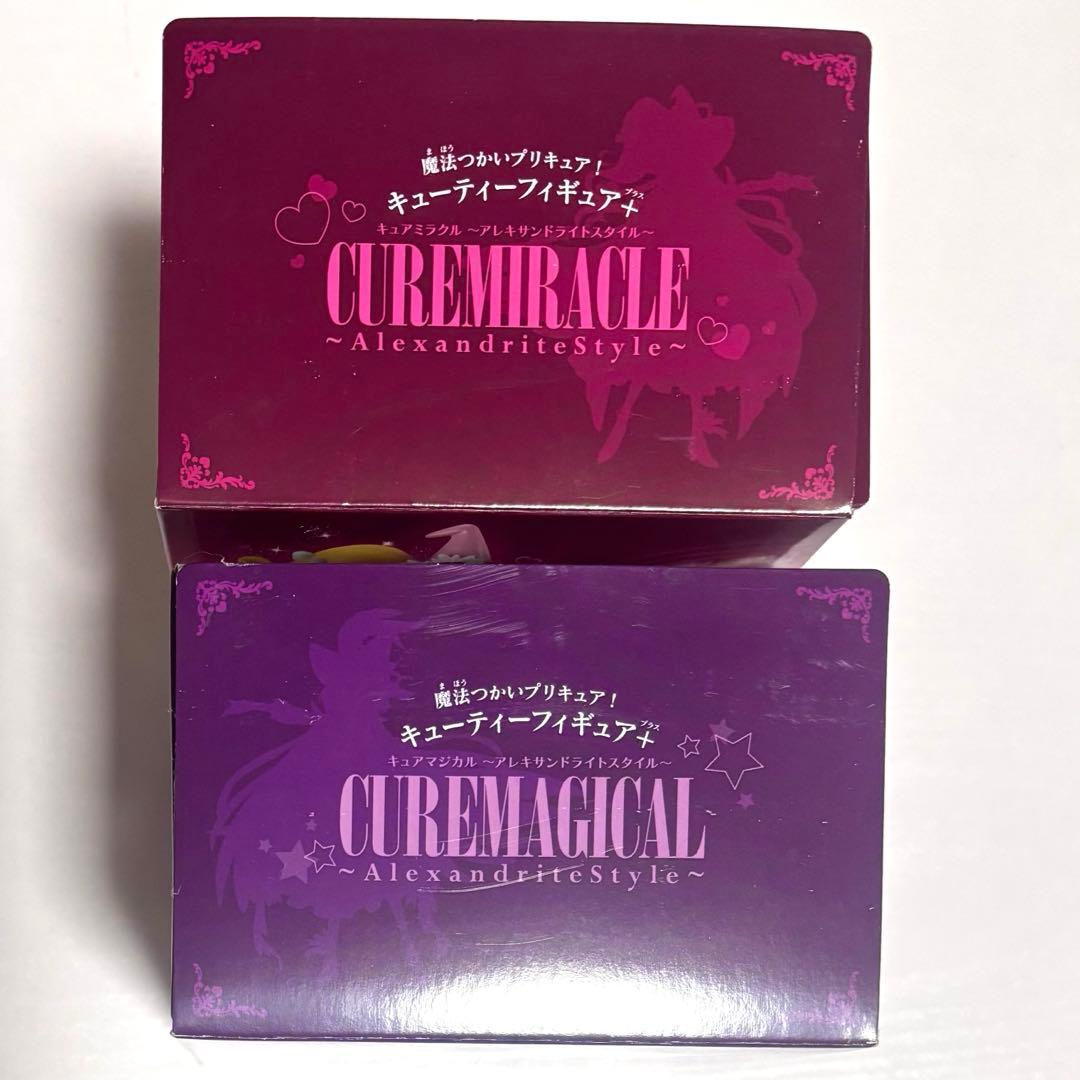 魔法つかいプリキュア！キューティーフィギュア＋【全2種セット】
