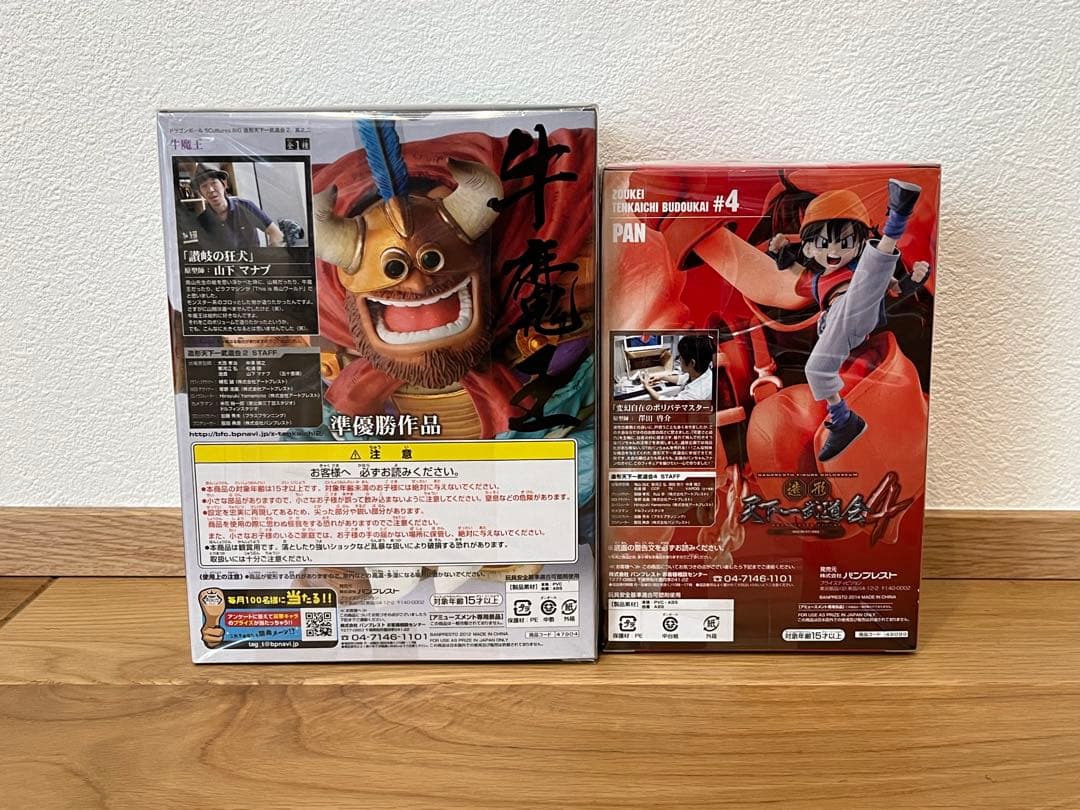 ドラゴンボールSCulturesBIG造形天下一武道会2牛魔王&4パン セット