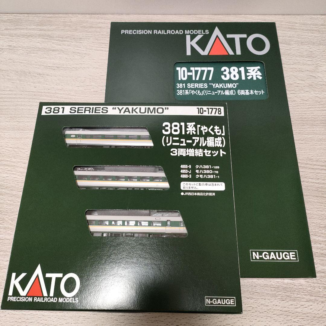 鉄道模型　10-1777 10-1778 381系やくも　リニューアル編成9両