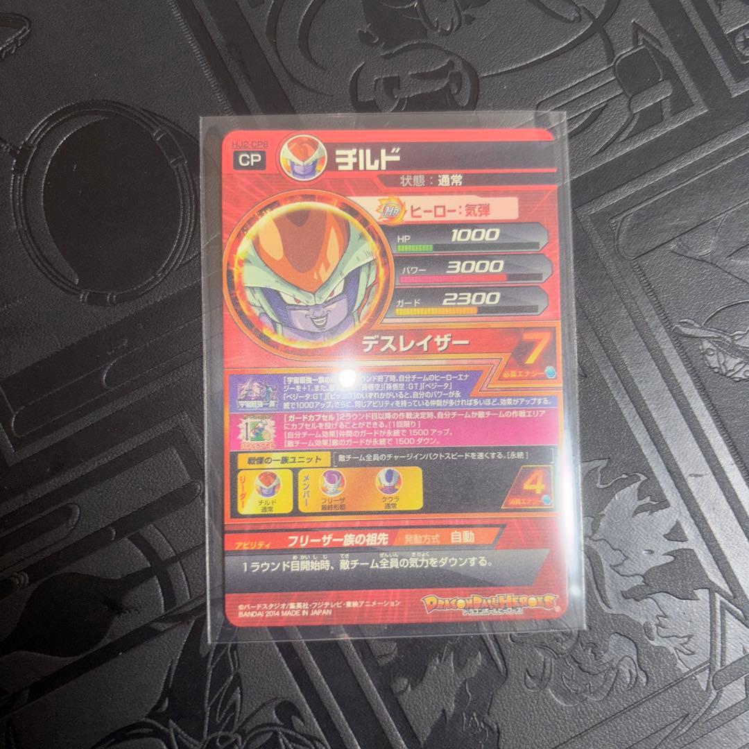 ドラゴンボールヒーローズ バーダック