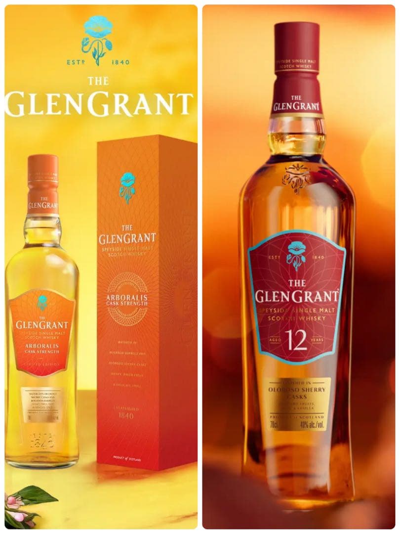 限定発売　グレングラントシェリーカスク・アルボラリスカスクストレングス　セット