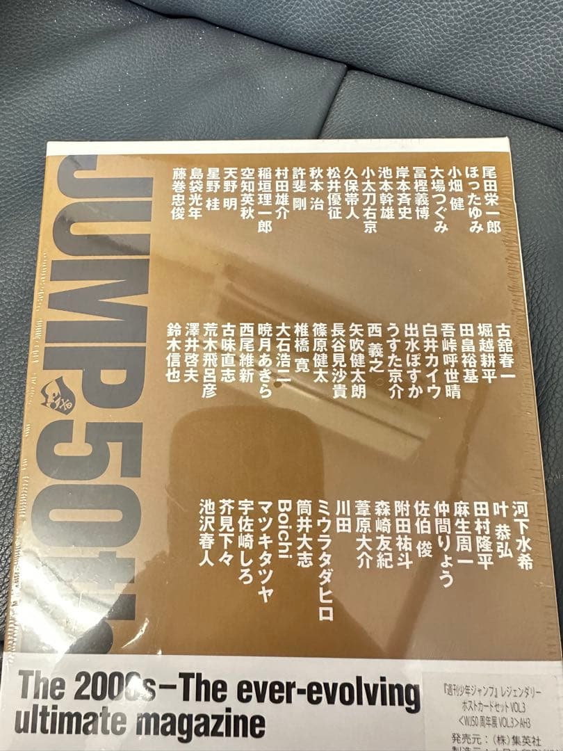 【稀少 極美品】ジャンプ50周年 ポストカードセット VOL.3