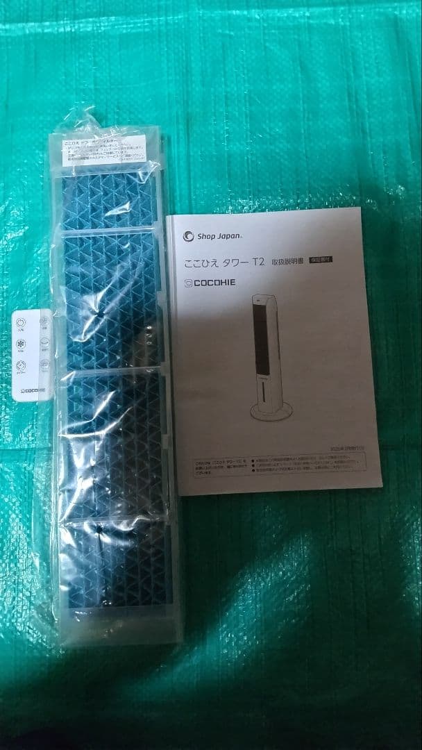 タワー型冷風機 ホワイト