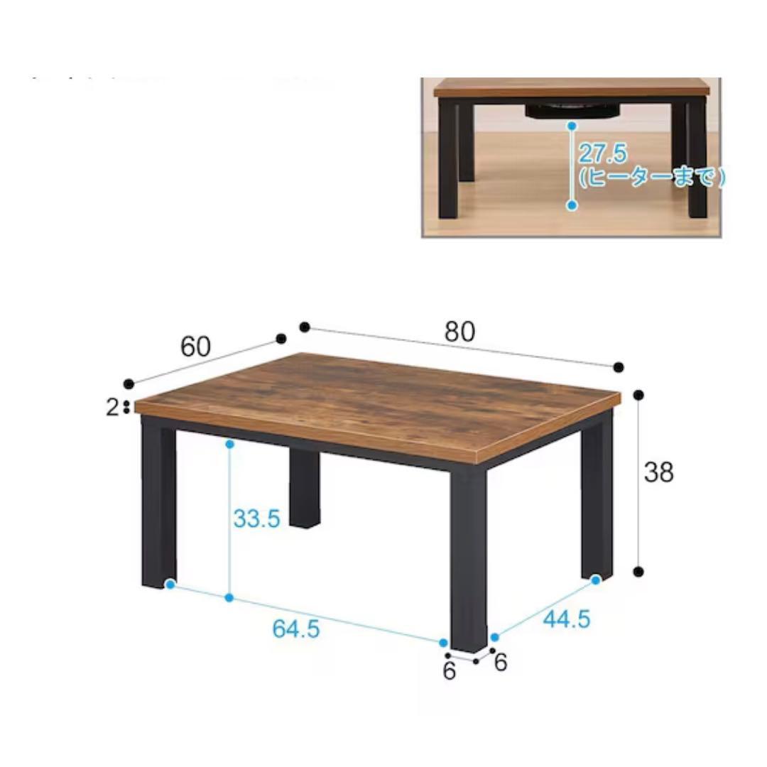 木目調デザインのリビングこたつ(LS22 8060 VBR)