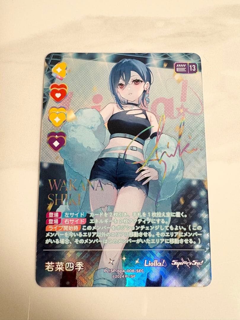 ラブライブ！カードゲーム ラブカ　若菜四季　SEC サイン