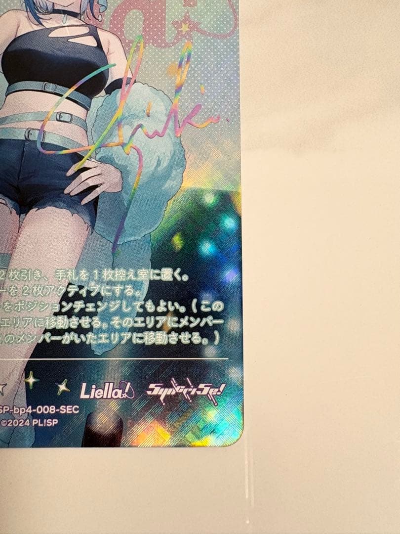 ラブライブ！カードゲーム ラブカ　若菜四季　SEC サイン