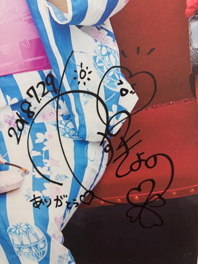 安野希世乃　直筆サイン入りB1タペストリー バースデーイベント