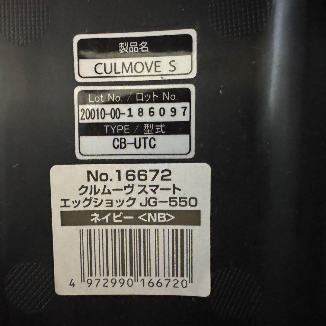 ✨極美品✨コンビ チャイルドシート クルムーヴスマート エッグショック