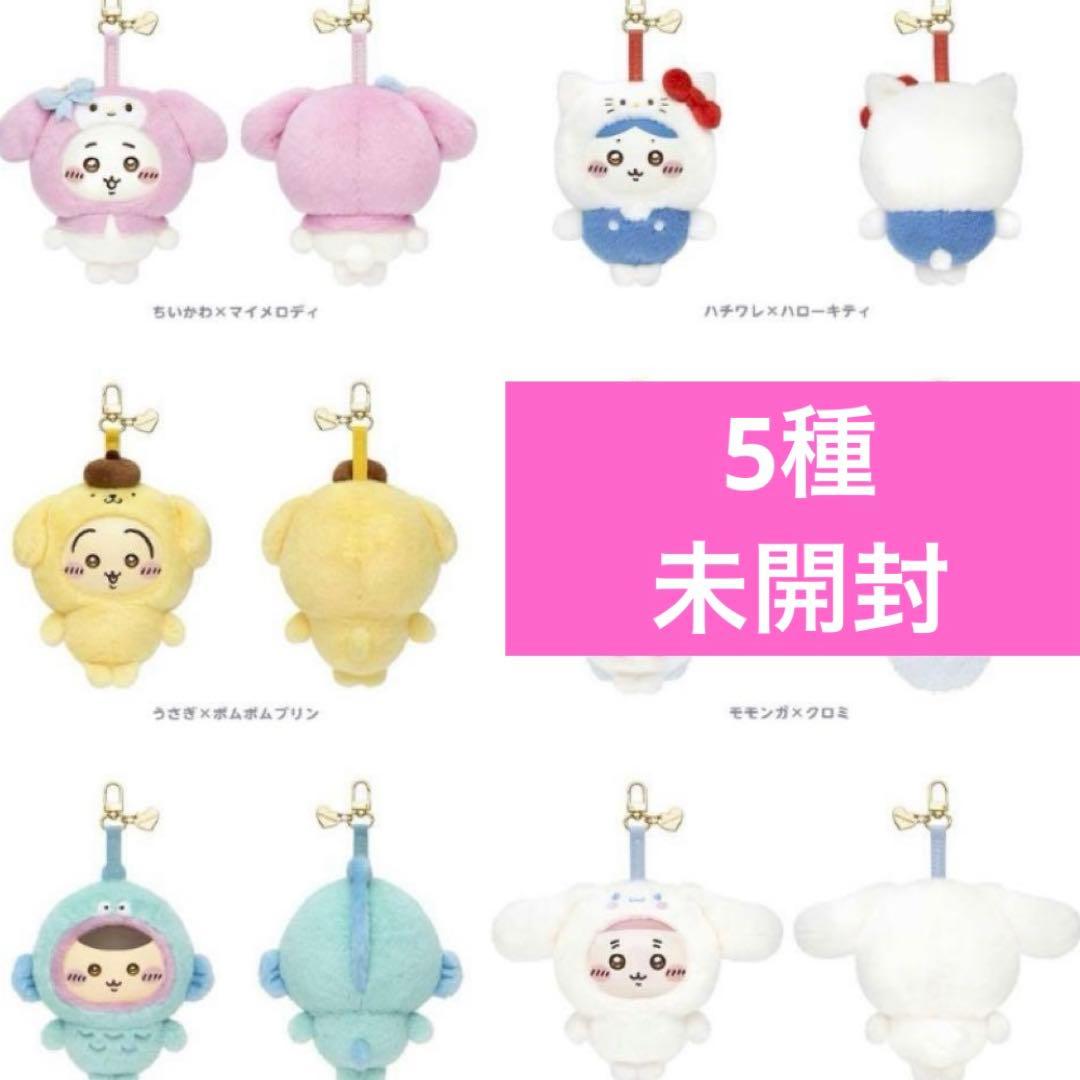 ちいかわ×サンリオキャラクターズ Kiramekko　5種セット