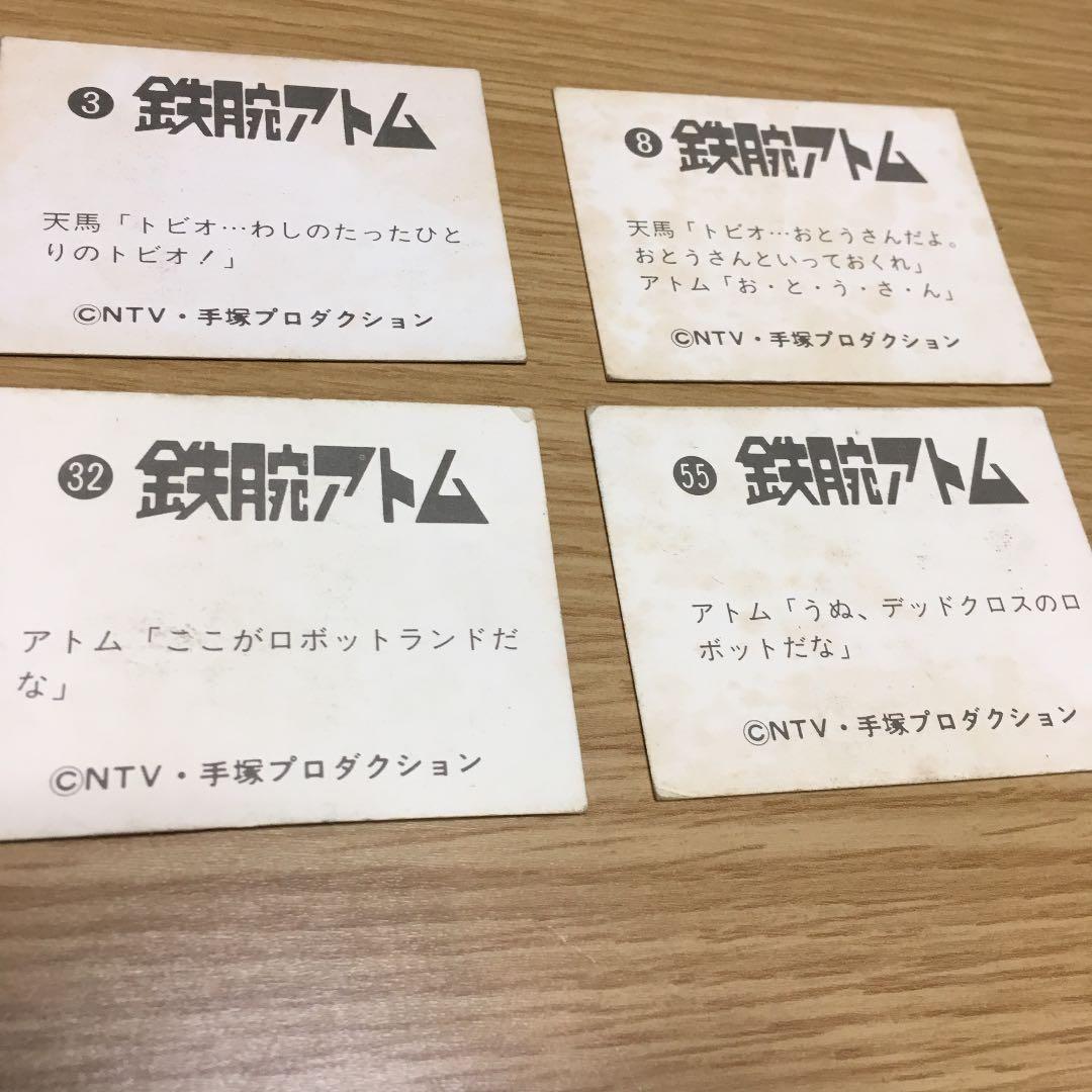 紛失中！鉄腕アトム  使用済テレフォンカードとベッタン(めんこ)カード