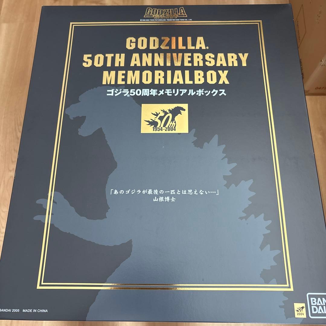 ゴジラ５０周年メモリアルボックス　フィギュア