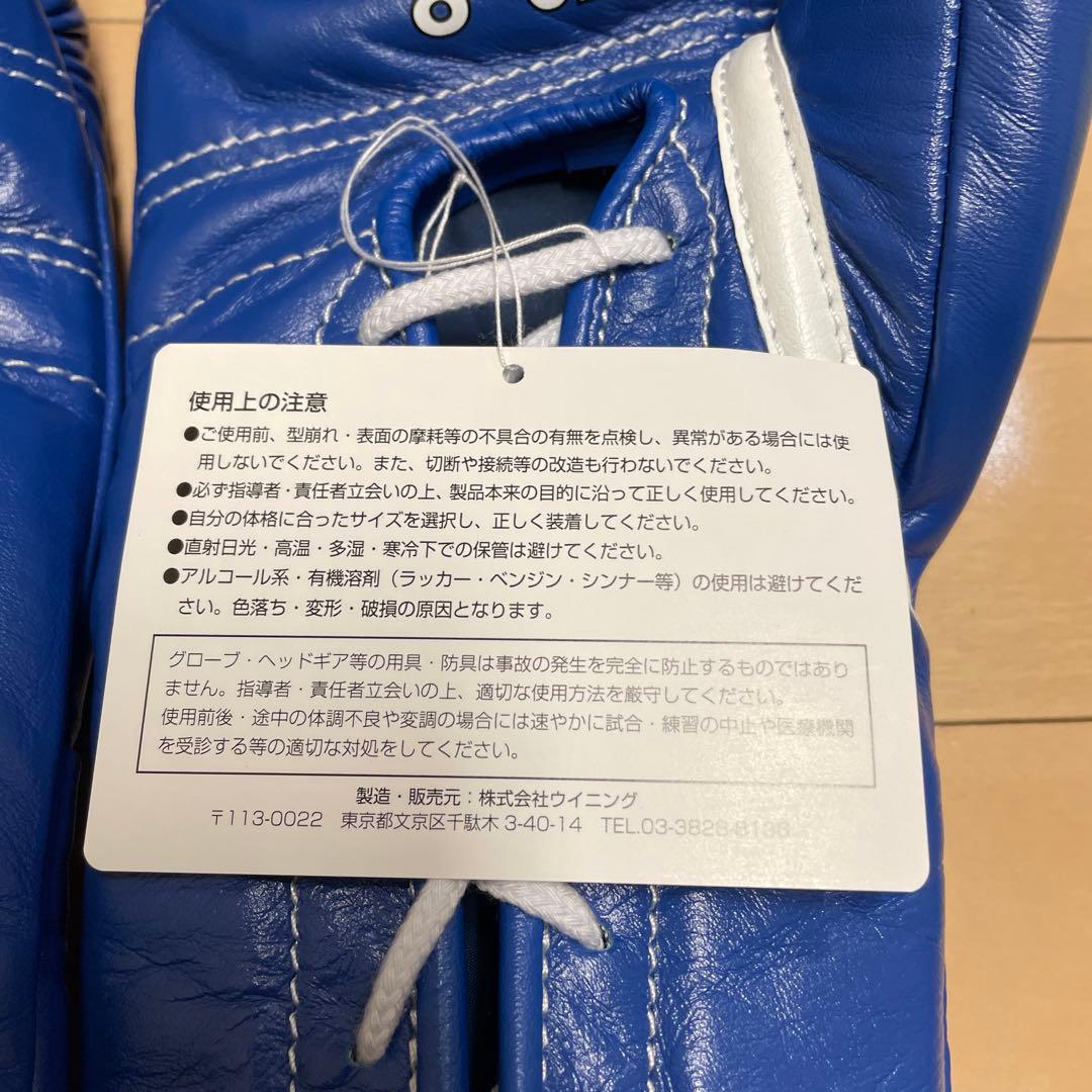 新品即日発送 ウイニング 8オンスグローブ ブルー 牛皮革製 MS-200