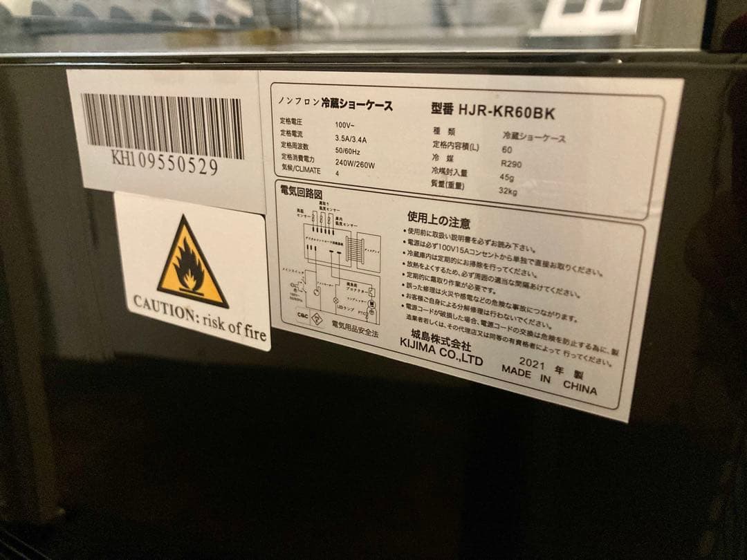 【美品】Hijiru ヒジル 4面ガラス 卓上 冷蔵ショーケース