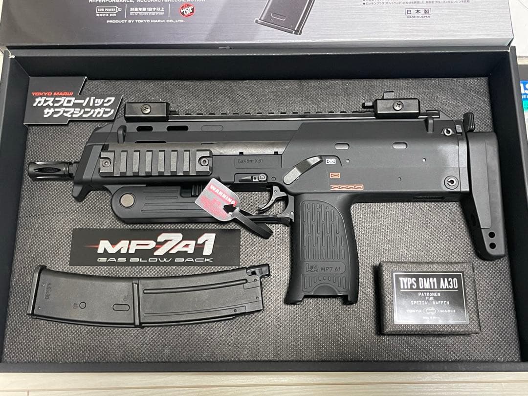 東京マルイ　ガスブローバック　MP7A1 ブラック　マガジン2本付き