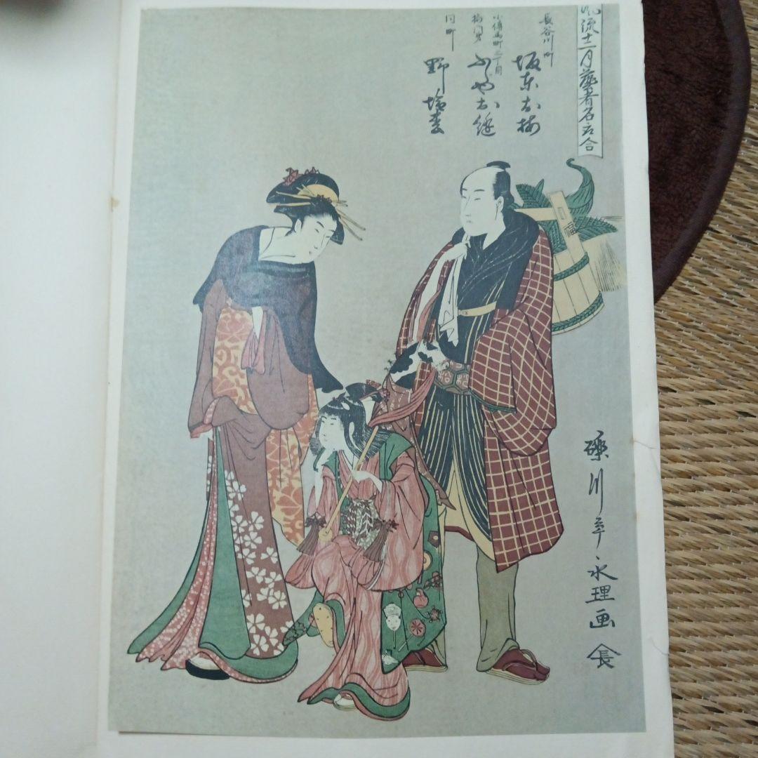 礫川亭永理　風流十二月芸者名取合 坂東お梅、ふじやお縫、野塩松