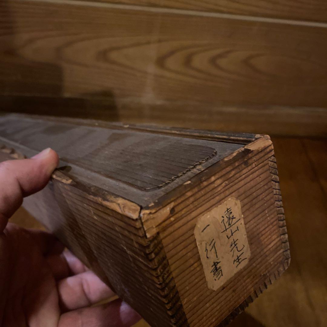 頭山満　書　掛軸　「天空任鳥飛？」