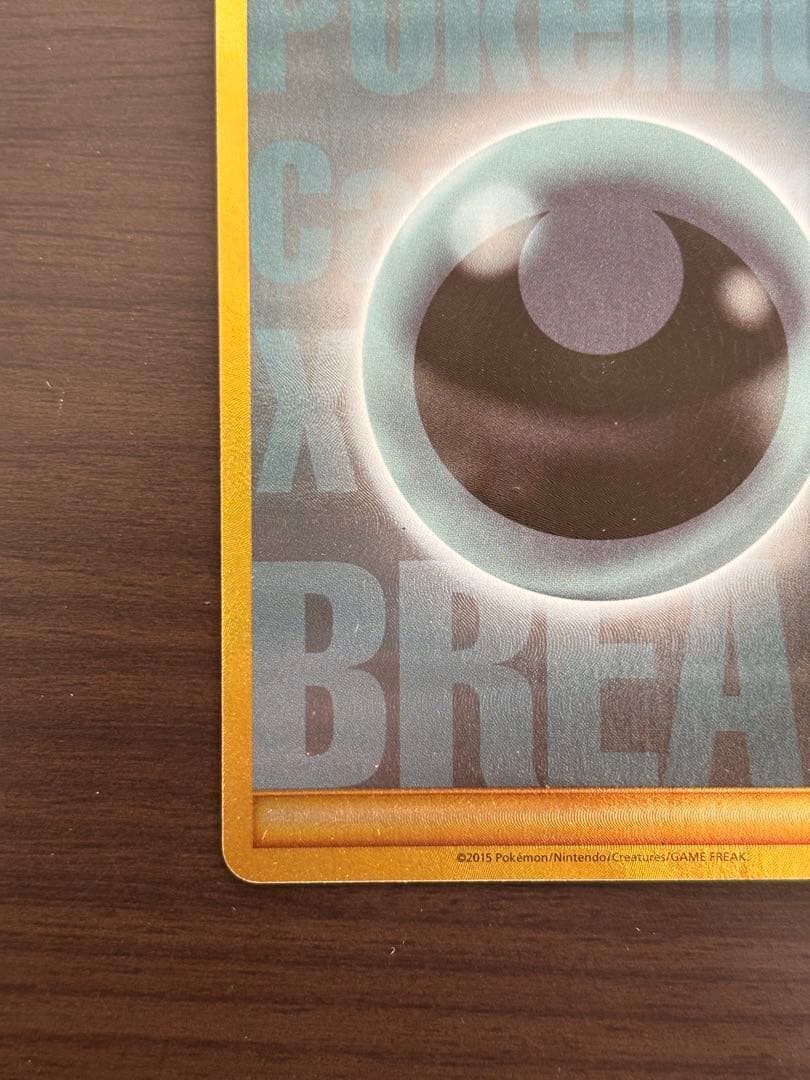 XY-P 基本悪エネルギー_ゴールデンプレゼントキャンペーン PROMO 第6…