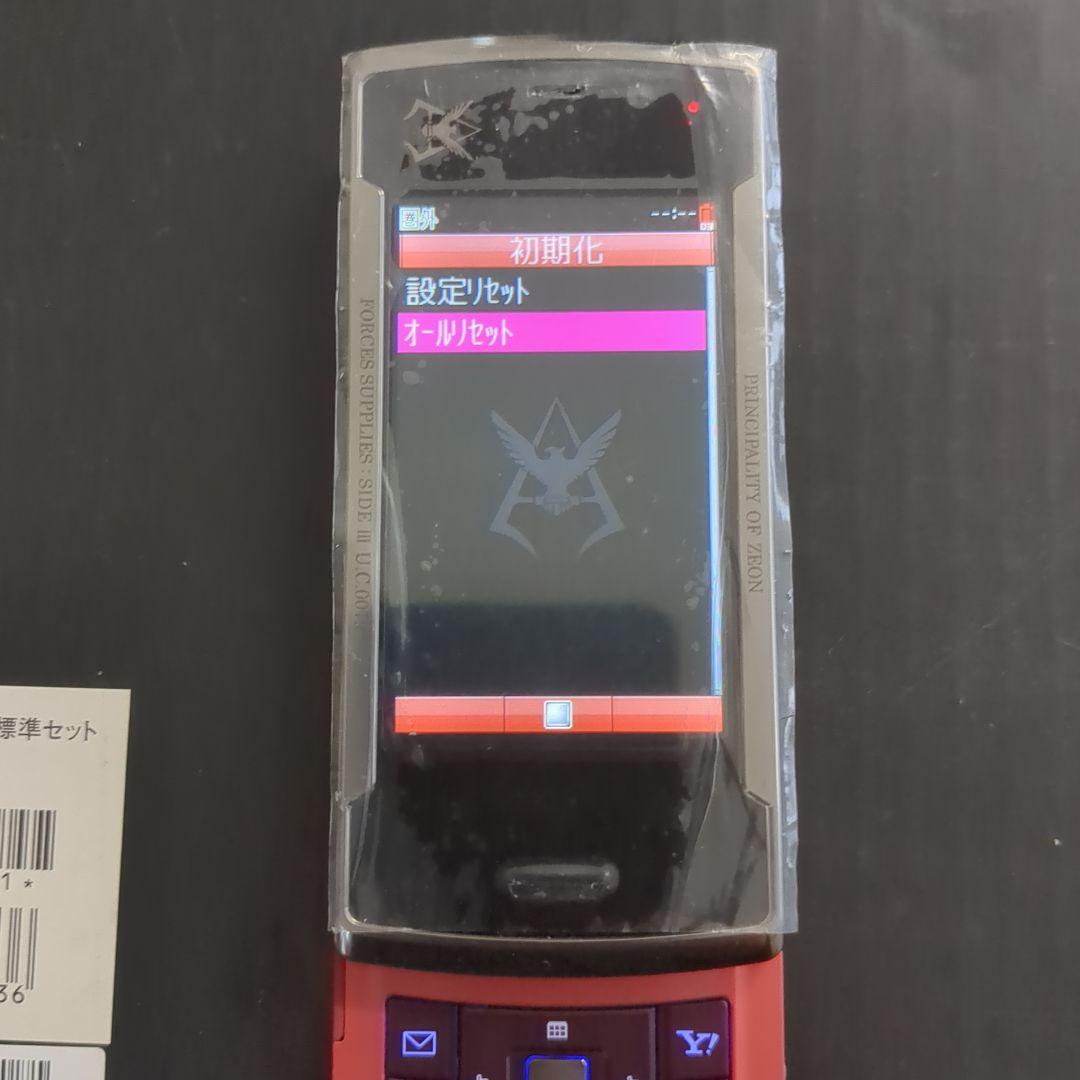 シャア専用携帯電話