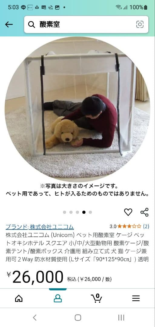 酸素BOX♥️酸素室♥️動物、人間兼用