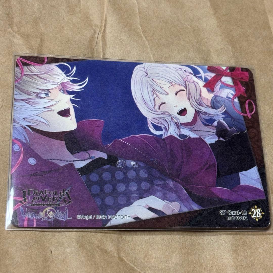 DIABOLIK LOVERS トレカ　SP 無神コウ　④
