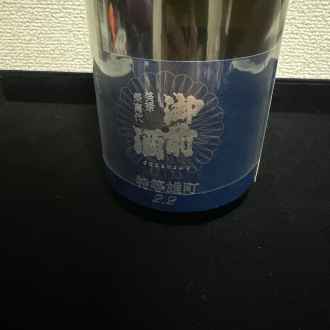 日本酒 純米大吟醸酒 未開封