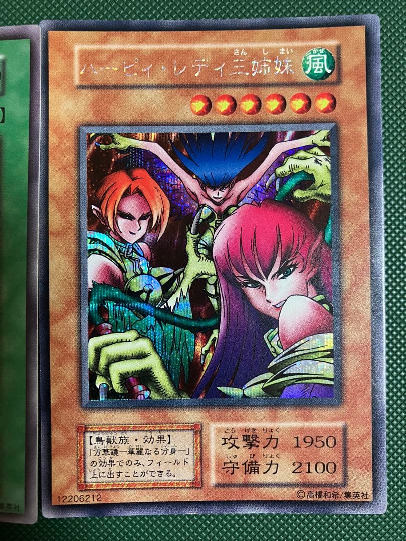 遊戯王カード　初期　2枚セット