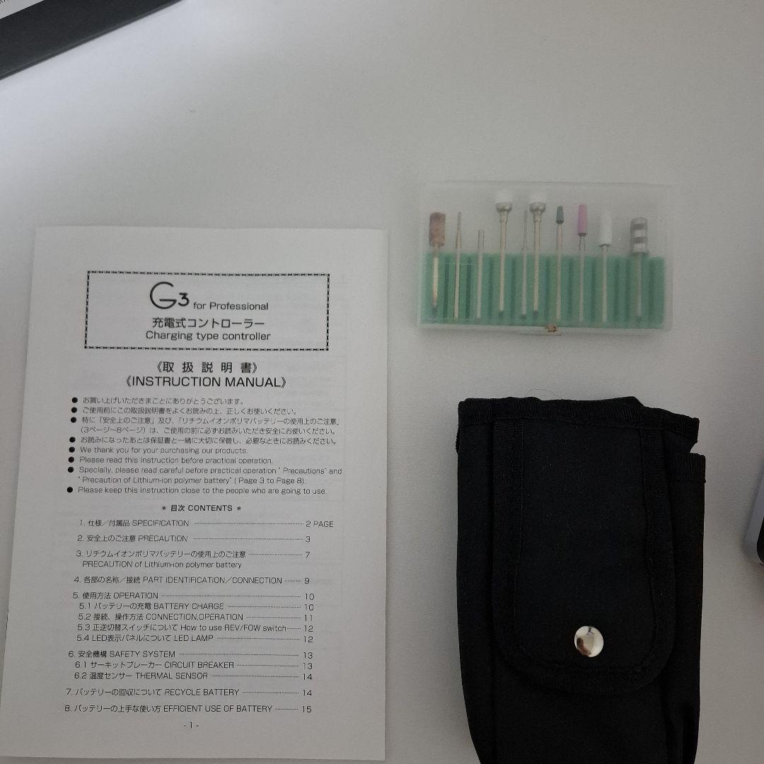 最終価格　ビットセット付き、ネイルマシーン　URAWA G3プロ用