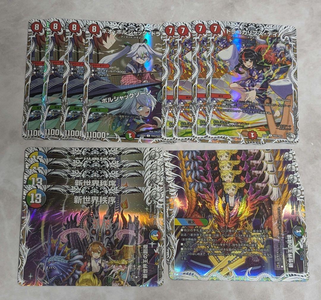 デュエマ デュエナマイト キャラトレ各4枚まとめ売り