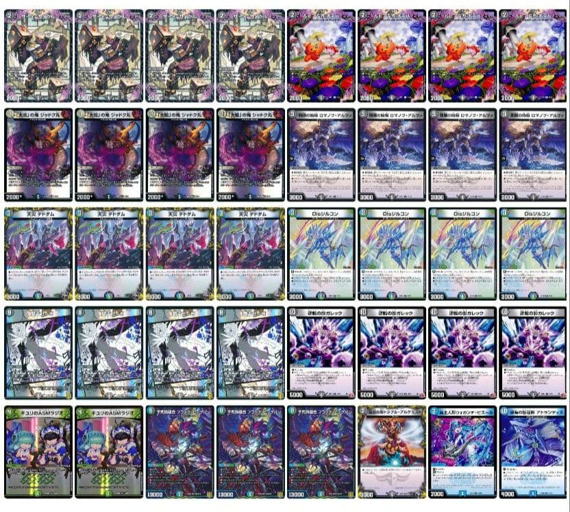 デッキNo.A78　アナカラーゼーロデッキ！　デュエルマスターズ