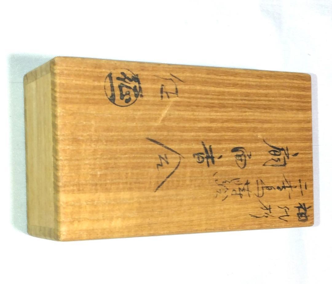 茶道具　加賀山中塗塗師　早見征一作　神代杉二季鳥蒔絵　扇面香合　骨董　美品！！