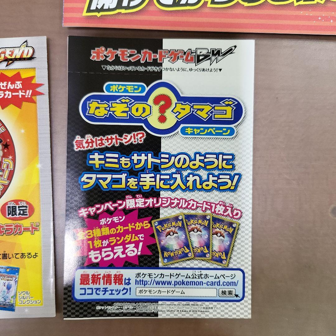 ピカチュウ プロモ ポケモンだいすきクラブ 019/L-P 新品未開封 おまけ付