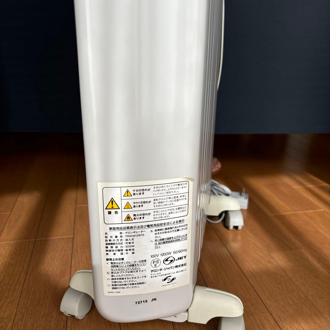 DeLonghi オイルヒーター ベージュ