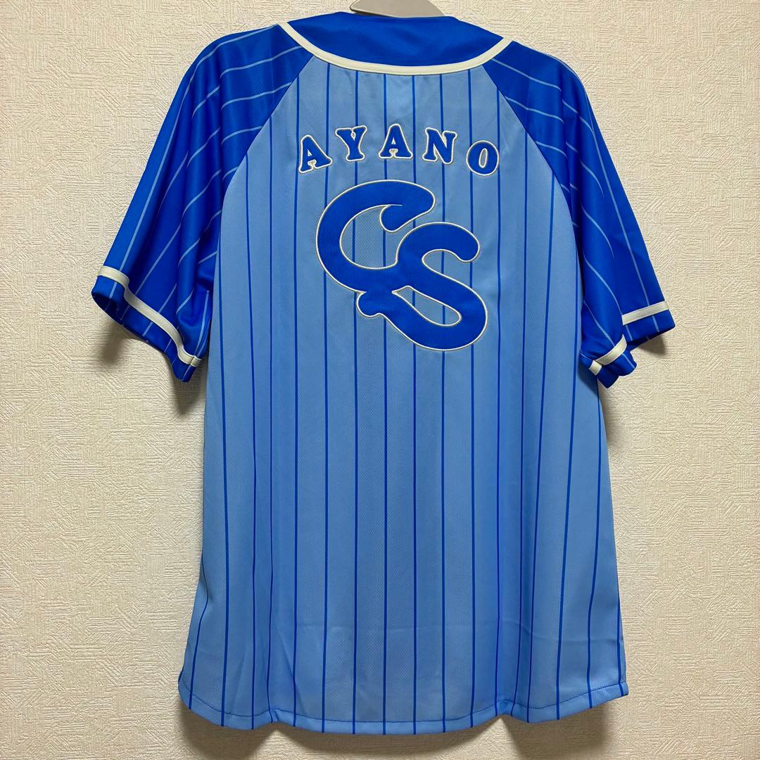 CUTIE STREET 推しアピユニフォーム 増田彩乃（青）