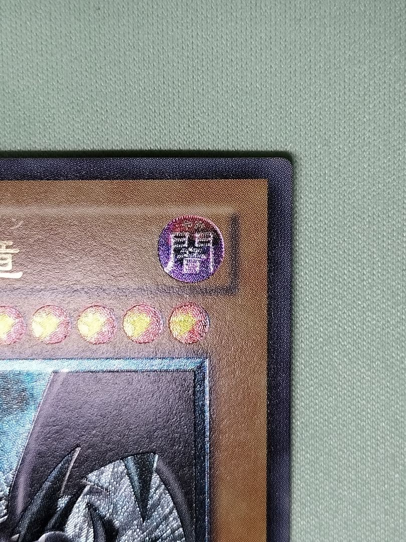 感謝の特別価格！1軍コレクション『とても極美品』真紅眼の黒竜　レリーフ