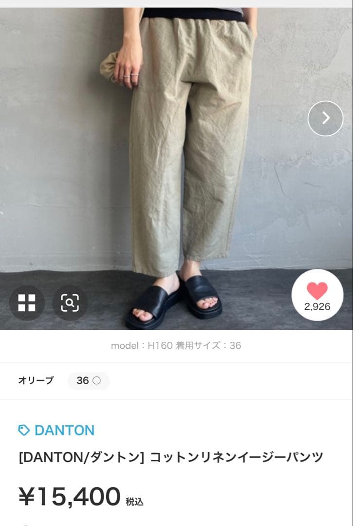 DANTON コットンリネン イージーパンツ 36サイズ オリーブ