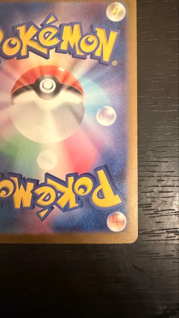 ポケモンカードゲーム　メガドリームex ピカチュウex sar