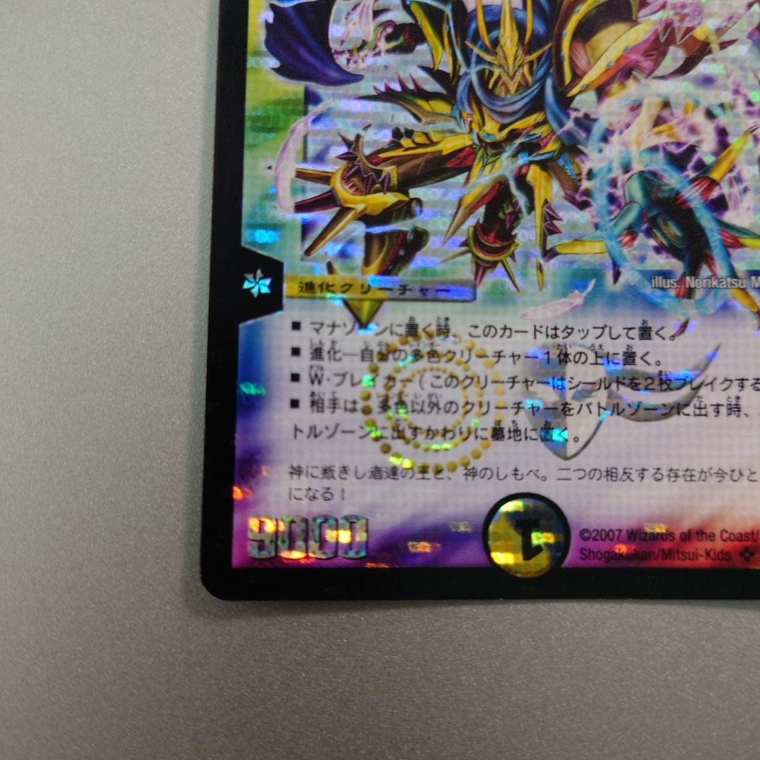 聖鎧亜 キング・アルカディアス シークレット