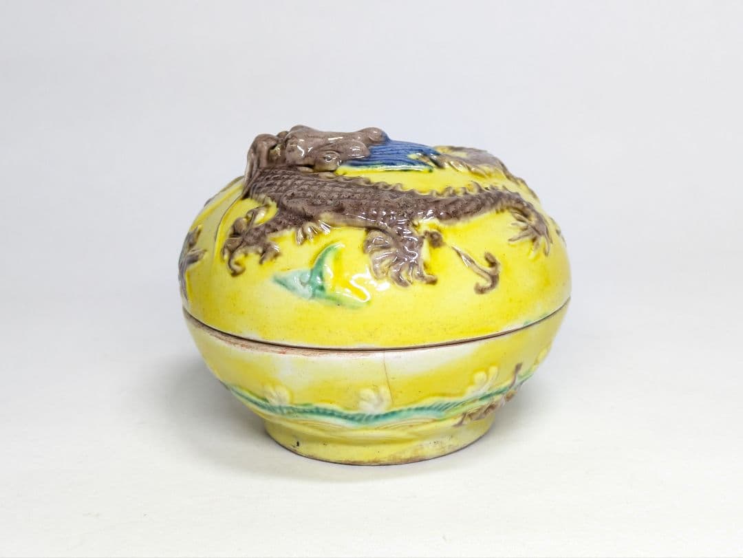 大清乾隆年製 款 黄交趾 雲龍文 合子