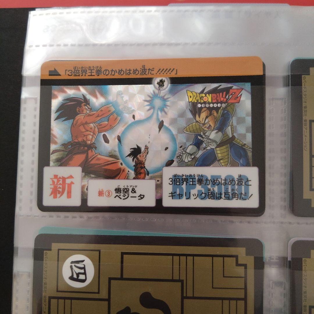 難あり　ドラゴンボール　カードダス　コンプリートボックスvol1