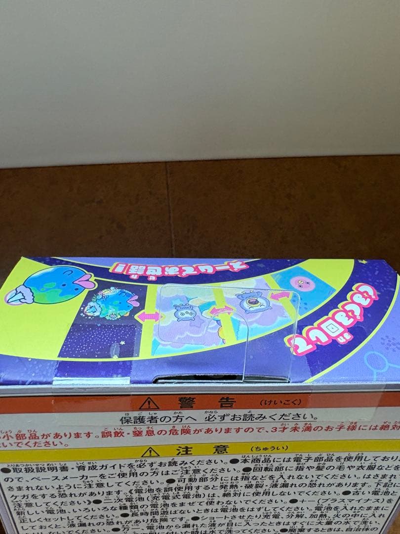 Tamagotchi Paradise Purple Sky セット