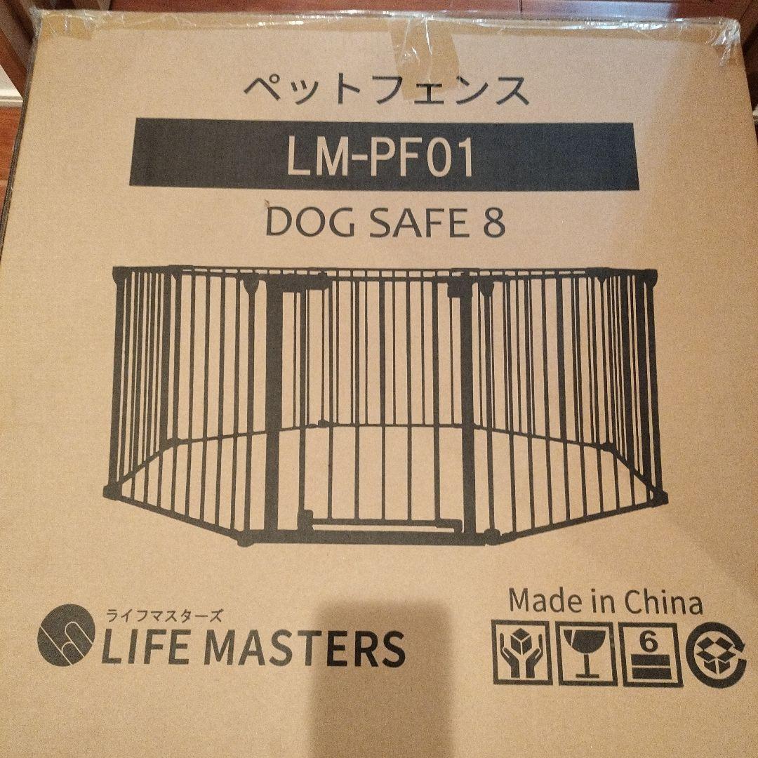 ライフマスターズ ペットケージ ケージ サークル DOG SAFE 8 犬