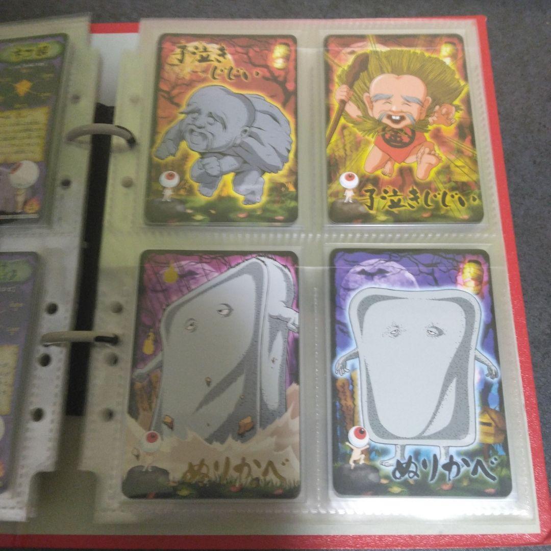 ゲゲゲの鬼太郎妖怪カード大図鑑1弾2弾コンプリートセット