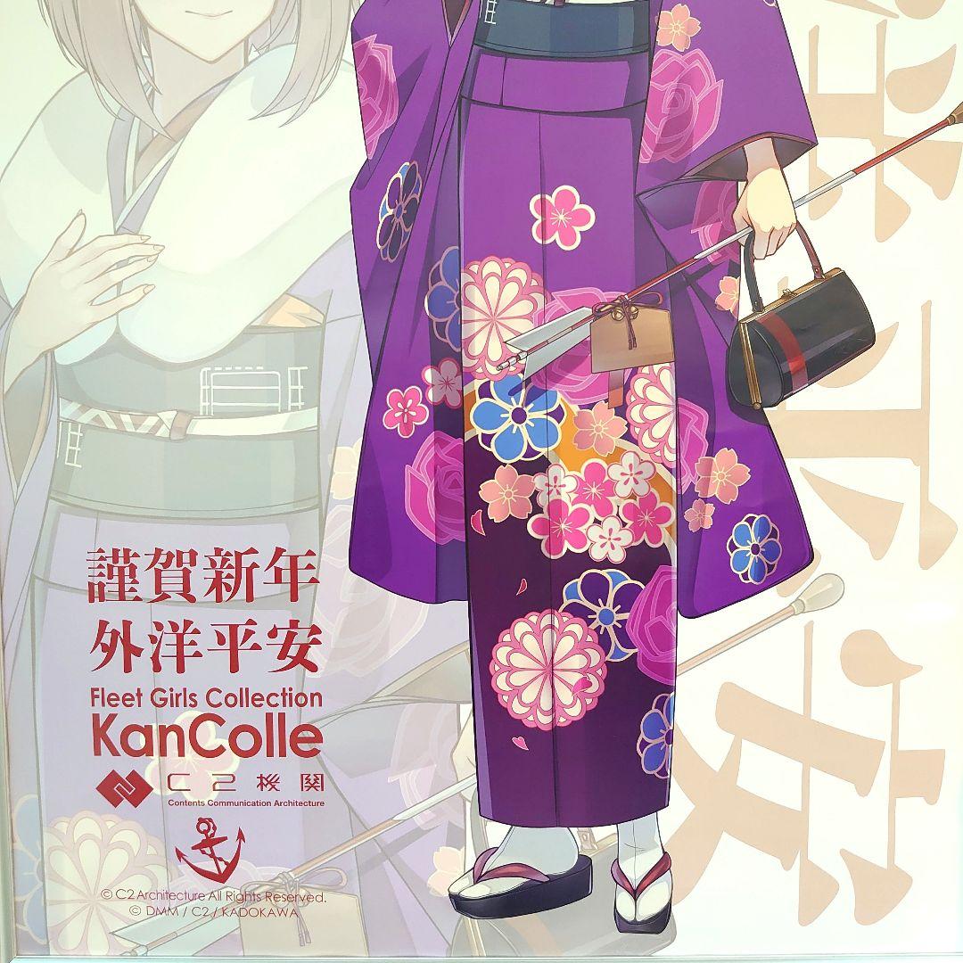 新春ライブ2025　みなとみらい　ポスター　アークロイヤル