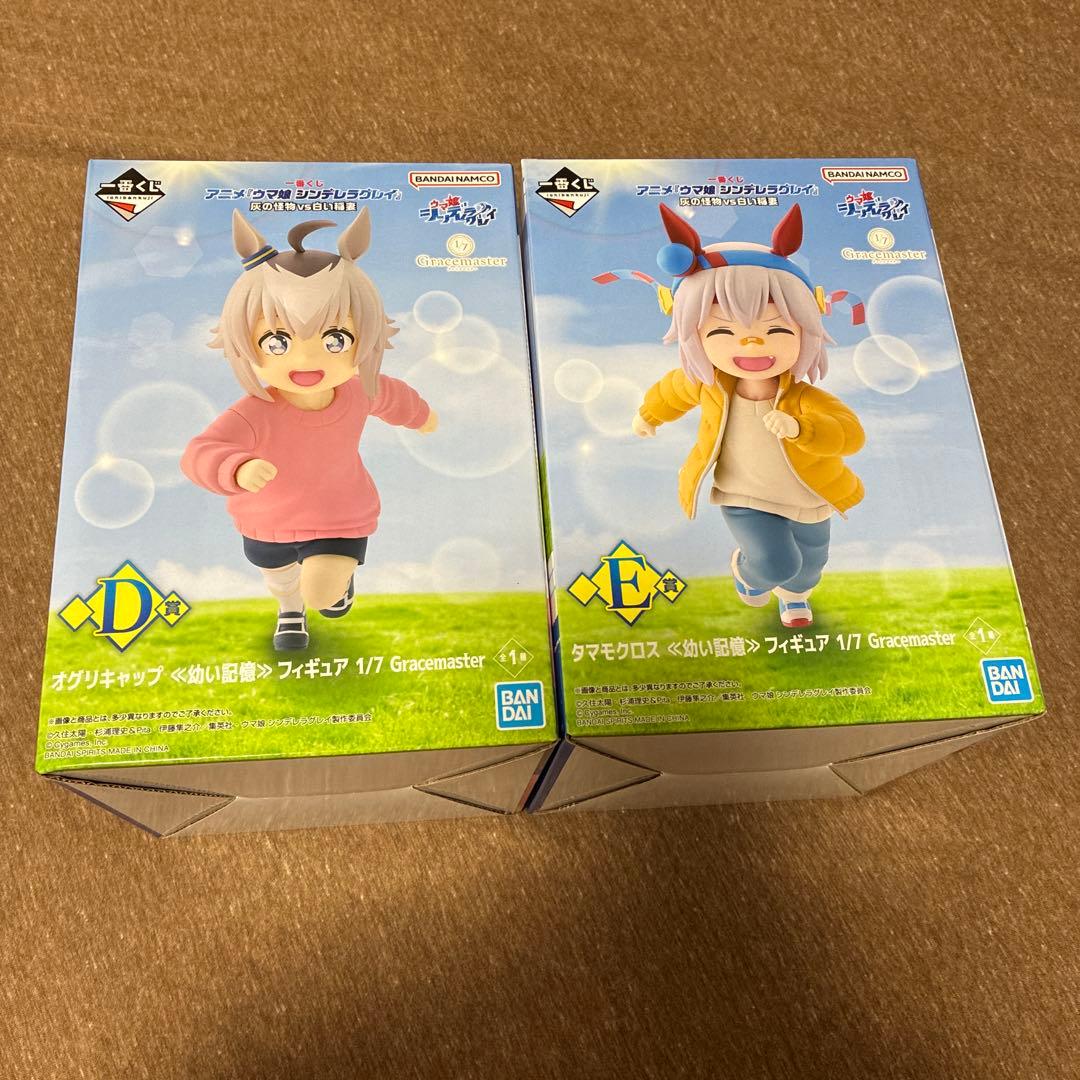 シンデレラグレイ 一番くじ D賞 オグリキャップ フィギュア E賞　幼い記憶