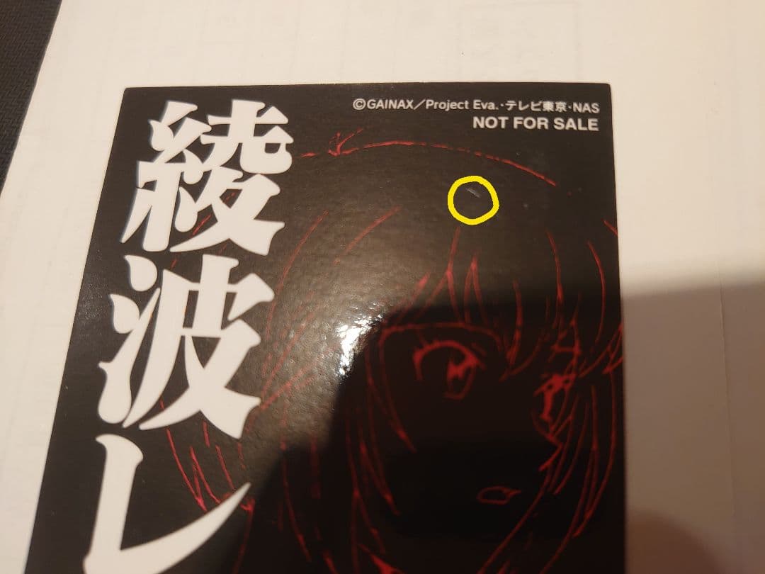 ジャックスパロン エヴァンゲリオン 綾波レイ 抽プレ プラチナ