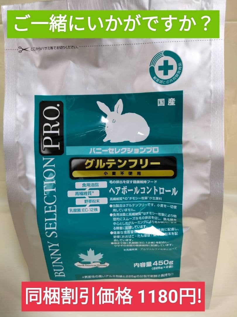 ハイペット チモシーのきわみ400g×１０袋セット