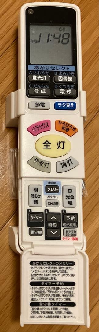 シーリングライト日立LEC-AH1410PH